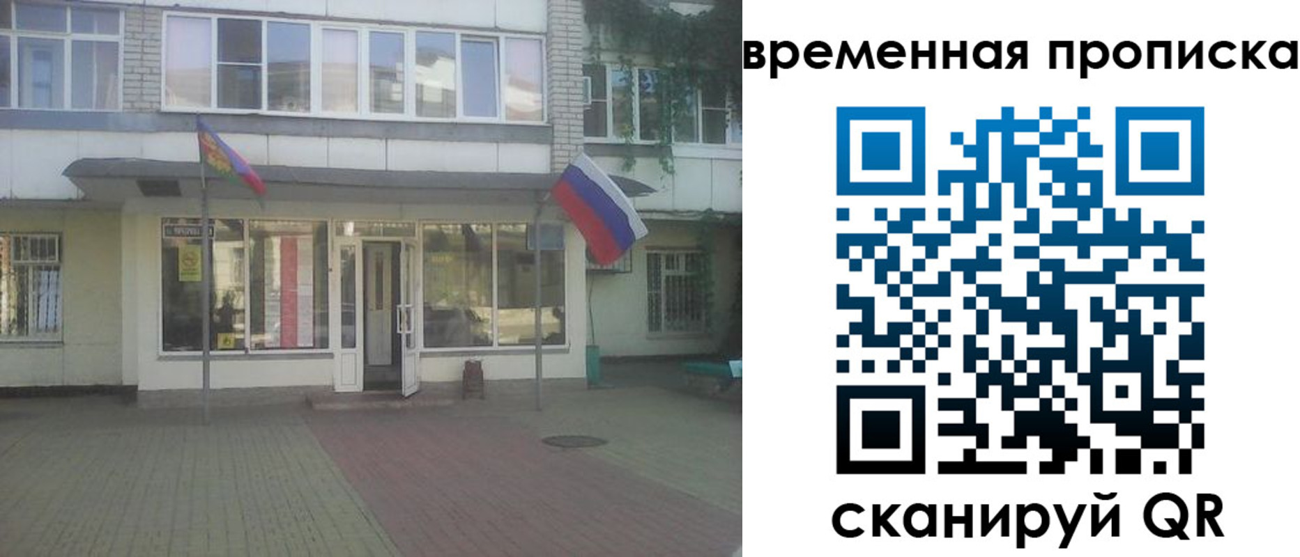 прописка для школы в Кирове