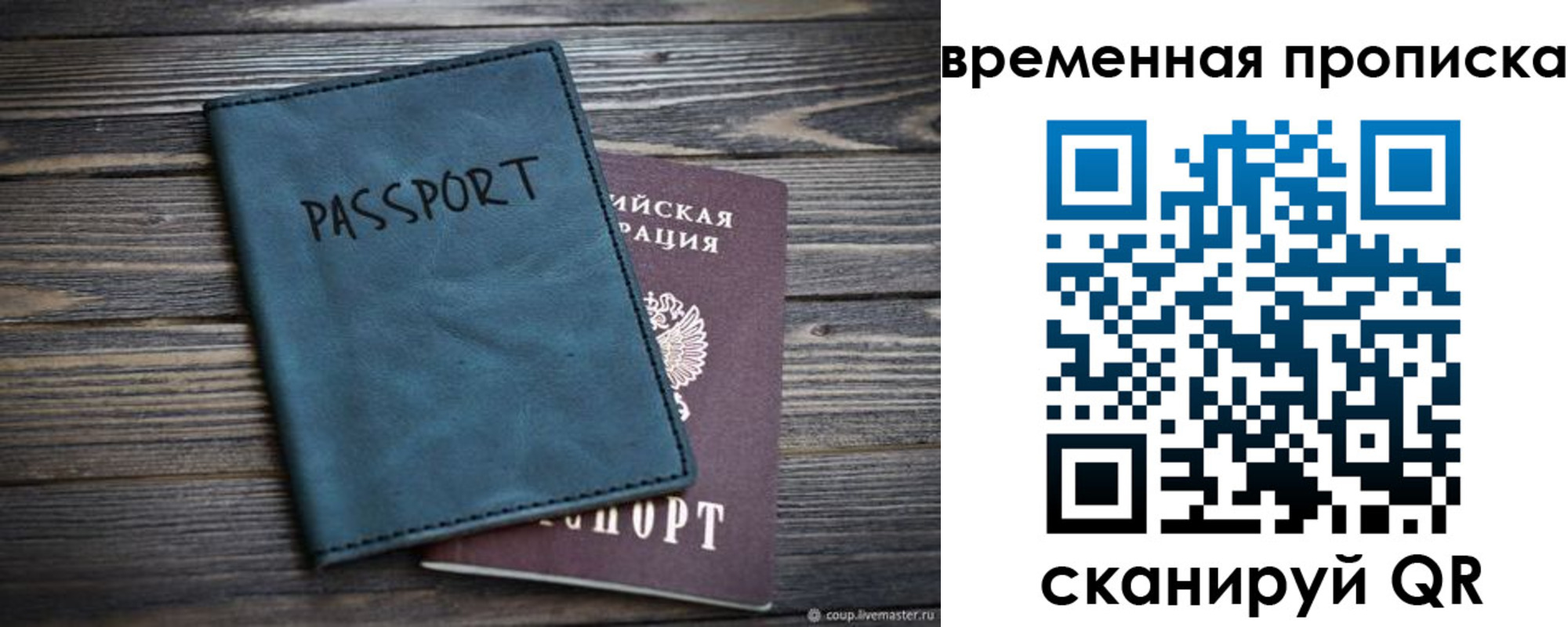 прописка иностранных граждан в Кирове