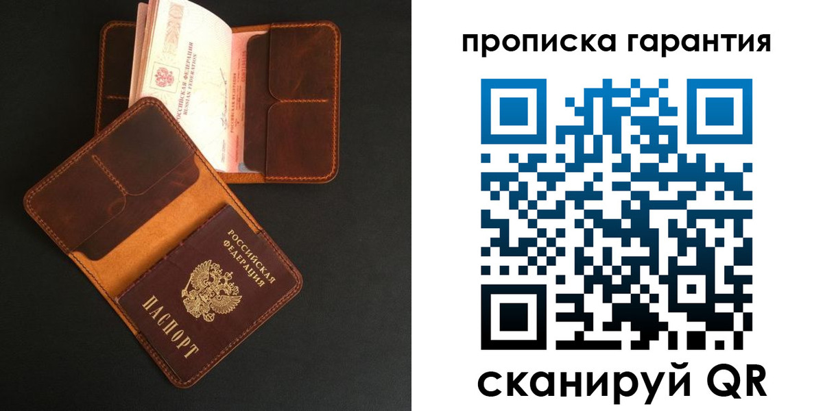 прописка в квартире в Кирове